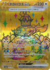 Image for Terapagos ex (SV8a: Terastal Fest ex) (237/187) - Pokemon Japan