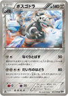 Image for Aggron (BW9: Megalo Cannon) (050/076) - Pokemon Japan