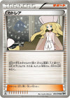 Image for Caitlin (BW9: Megalo Cannon) (072/076) - Pokemon Japan