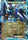 Image for Dialga EX (Team Plasma) (BW9: Megalo Cannon) (053/076) - Pokemon Japan