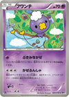 Image for Drifloon (BW9: Megalo Cannon) (026/076) - Pokemon Japan