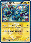 Image for Eelektross (Team Plasma) (BW9: Megalo Cannon) (025/076) - Pokemon Japan