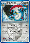 Image for Escavalier (Team Plasma) (BW9: Megalo Cannon) (052/076) - Pokemon Japan