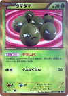 Image for Exeggcute (BW9: Megalo Cannon) (083/076) - Pokemon Japan