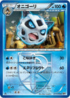 Image for Glalie (Team Plasma) (BW9: Megalo Cannon) (017/076) - Pokemon Japan