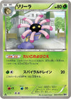 Image for Lileep (BW9: Megalo Cannon) (003/076) - Pokemon Japan