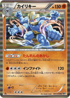 Image for Machamp (BW9: Megalo Cannon) (041/076) - Pokemon Japan