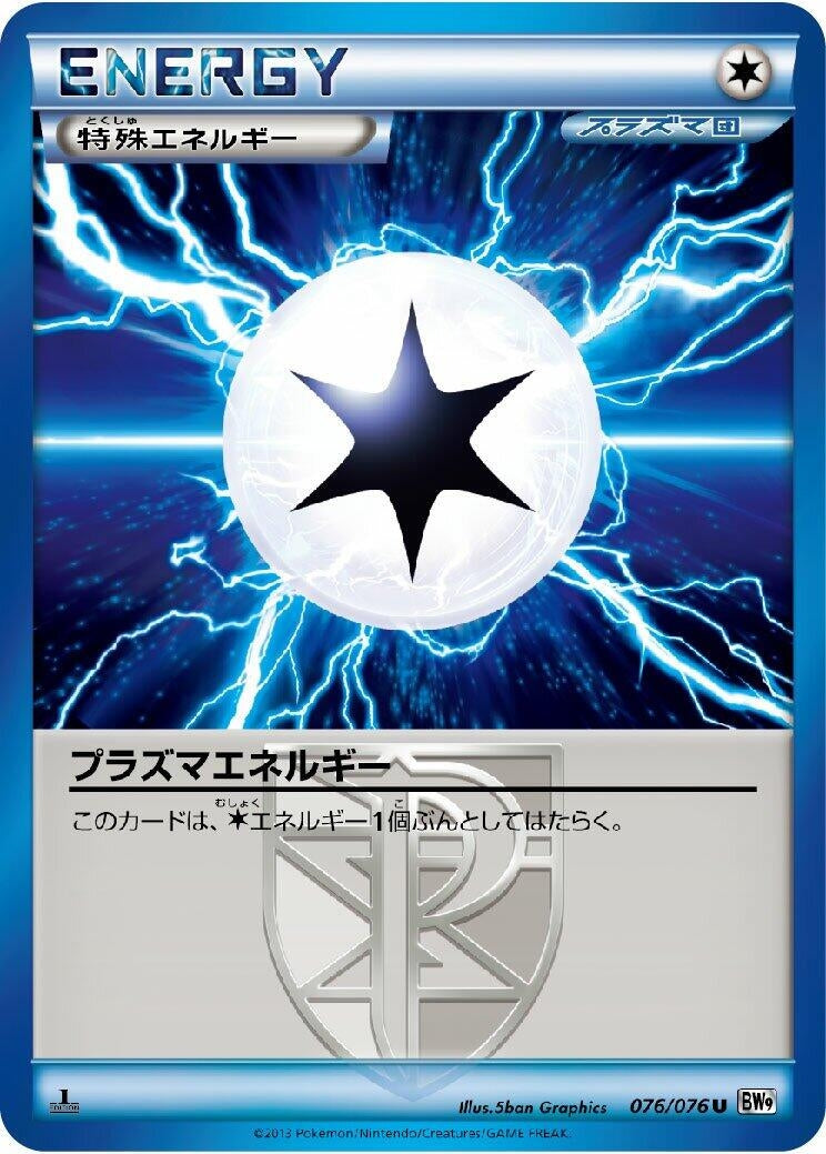 Image for Plasma Energy (BW9: Megalo Cannon) (076/076) - Pokemon Japan