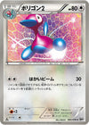 Image for Porygon2 (BW9: Megalo Cannon) (060/076) - Pokemon Japan