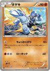 Image for Sawk (BW9: Megalo Cannon) (043/076) - Pokemon Japan
