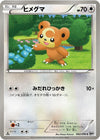 Image for Teddiursa (BW9: Megalo Cannon) (062/076) - Pokemon Japan