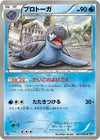 Image for Tirtouga (BW9: Megalo Cannon) (021/076) - Pokemon Japan