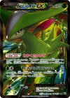 Image for Virizion EX (BW9: Megalo Cannon) (077/076) - Pokemon Japan