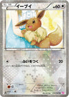 Image for Eevee (Shiny Collection) (014/020) - Pokemon Japan