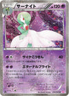 Image for Gardevoir (Shiny Collection) (010/020) - Pokemon Japan