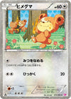 Image for Teddiursa (Shiny Collection) (015/020) - Pokemon Japan