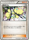 Image for Elesa (Shiny Collection) (020/020) - Pokemon Japan