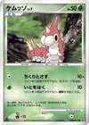 Image for Wurmple (DP1: Space-Time Creation) - Pokemon Japan