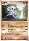 Image for Meditite (DP1: Space-Time Creation) - Pokemon Japan