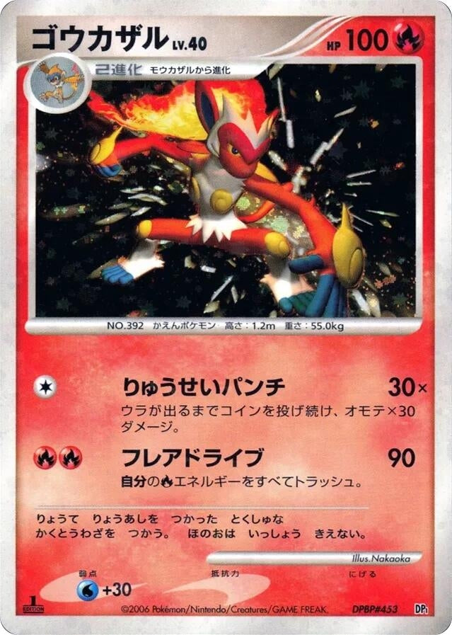 Image for Infernape (DP1: Space-Time Creation) - Pokemon Japan