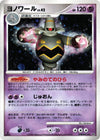 Image for Dusknoir (DP1: Space-Time Creation) - Pokemon Japan