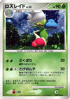 Image for Roserade (DP1: Space-Time Creation) - Pokemon Japan