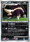 Image for Skuntank (DP1: Space-Time Creation) - Pokemon Japan