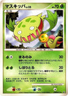Image for Carnivine (DP1: Space-Time Creation) - Pokemon Japan