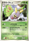 Image for Dustox (DP1: Space-Time Creation) - Pokemon Japan