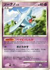 Image for Wynaut (DP1: Space-Time Creation) - Pokemon Japan