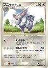 Image for Purugly (DP1: Space-Time Creation) - Pokemon Japan