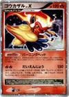 Image for Infernape LV.X (DP1: Space-Time Creation) - Pokemon Japan