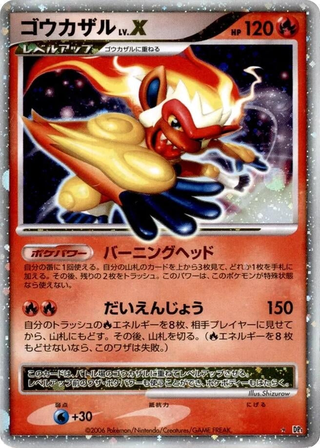 Image for Infernape LV.X (DP1: Space-Time Creation) - Pokemon Japan