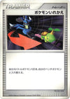 Image for Switch (DP1: Space-Time Creation) - Pokemon Japan