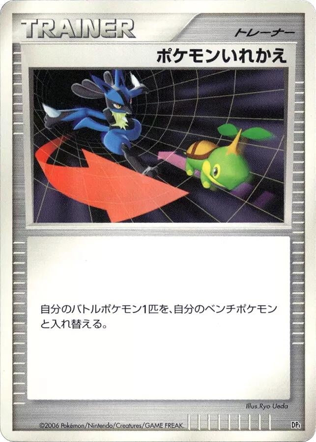 Image for Switch (DP1: Space-Time Creation) - Pokemon Japan