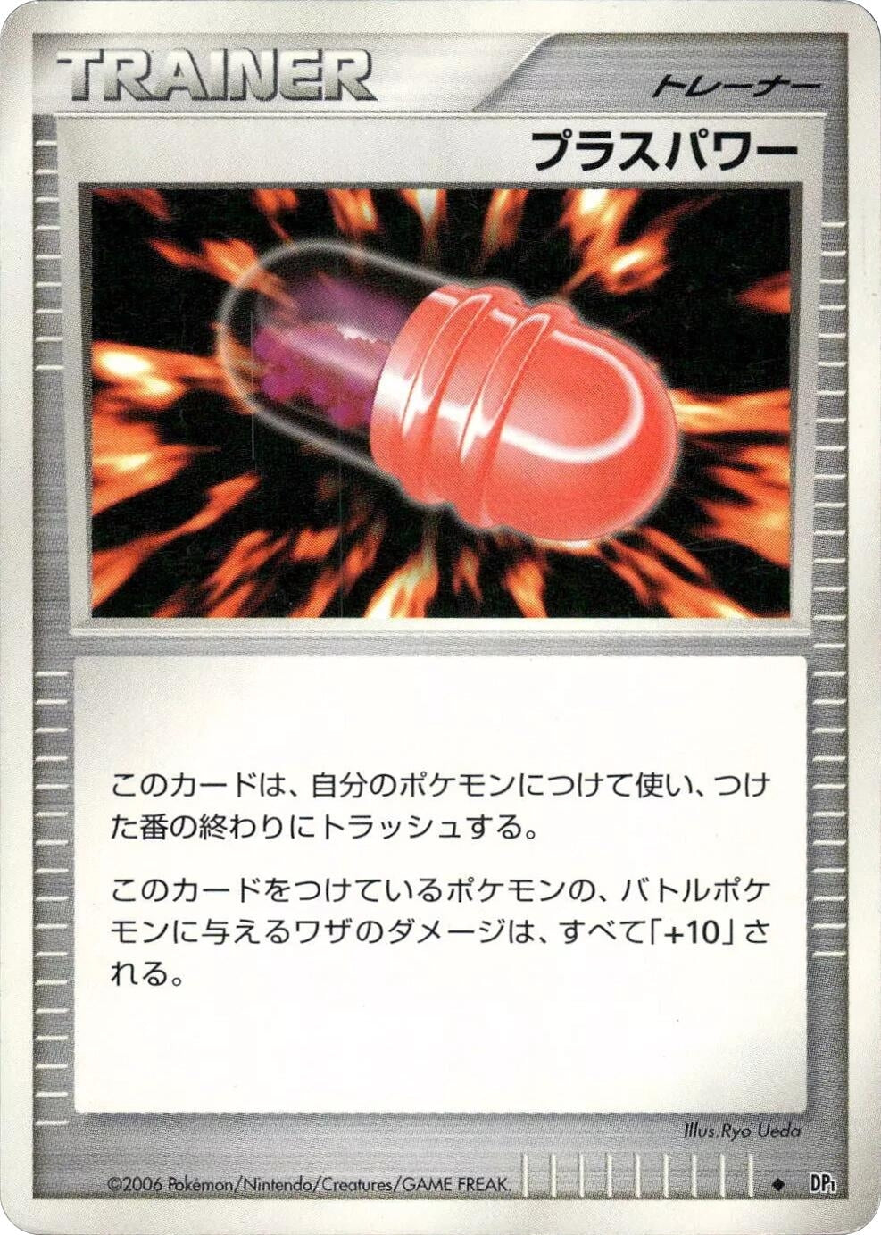 Image for PlusPower (DP1: Space-Time Creation) - Pokemon Japan