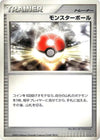 Image for Poke Ball (DP1: Space-Time Creation) - Pokemon Japan