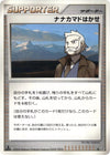 Image for Professor Rowan (DP1: Space-Time Creation) - Pokemon Japan