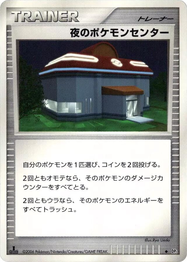 Image for Night Pokemon Center (DP1: Space-Time Creation) - Pokemon Japan
