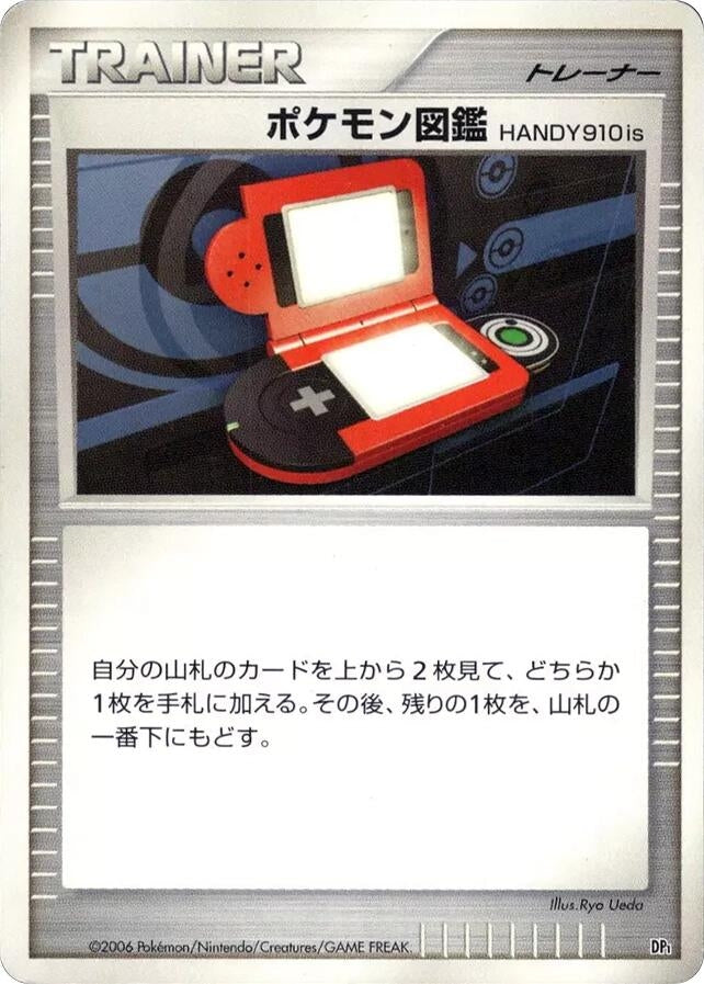 Image for Pokedex HANDY910is (DP1: Space-Time Creation) - Pokemon Japan