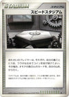 Image for Speed Stadium (DP1: Space-Time Creation) - Pokemon Japan