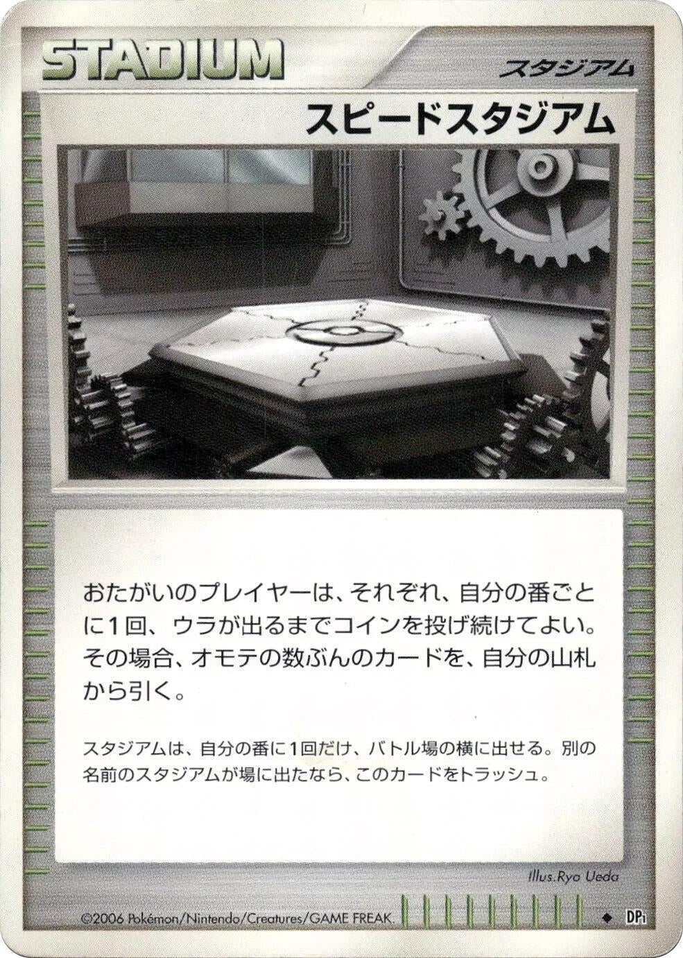 Image for Speed Stadium (DP1: Space-Time Creation) - Pokemon Japan
