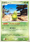 Image for Budew (DP1: Space-Time Creation) - Pokemon Japan