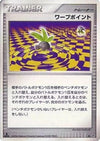 Image for Warp Point (DP1: Space-Time Creation) - Pokemon Japan