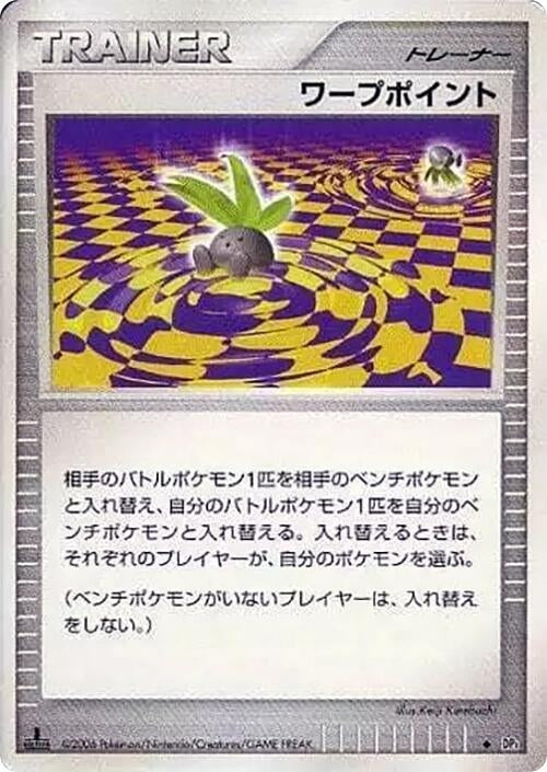 Image for Warp Point (DP1: Space-Time Creation) - Pokemon Japan