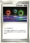 Image for Energy Restore (DP1: Space-Time Creation) - Pokemon Japan