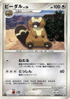 Image for Bibarel (DP1: Space-Time Creation) - Pokemon Japan