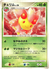 Image for Cherrim (DP1: Space-Time Creation) - Pokemon Japan