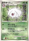 Image for Silcoon (DP1: Space-Time Creation) - Pokemon Japan