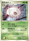 Image for Cascoon (DP1: Space-Time Creation) - Pokemon Japan